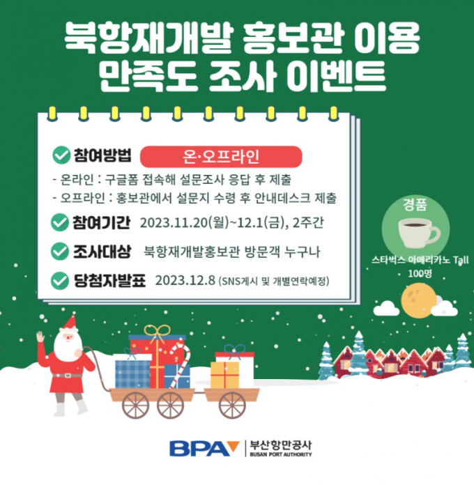 부산항만공사 이미지