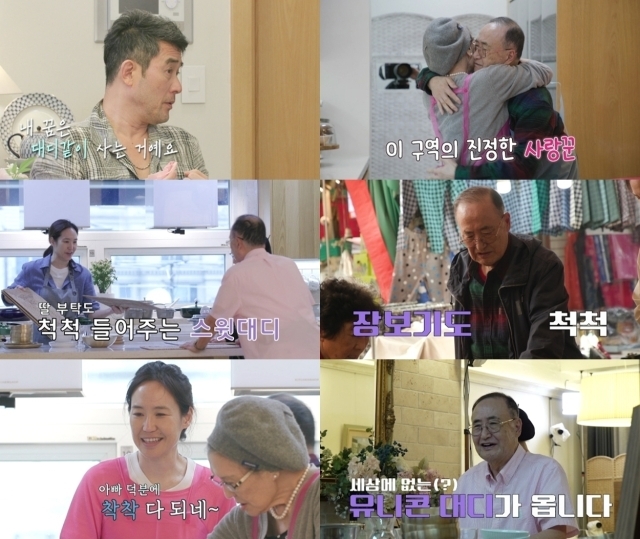 스윗대디 이미지