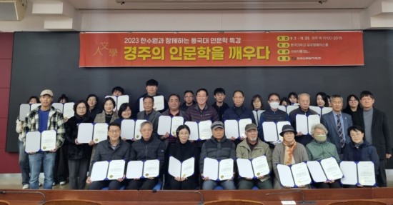 경주인문학연구소 이미지