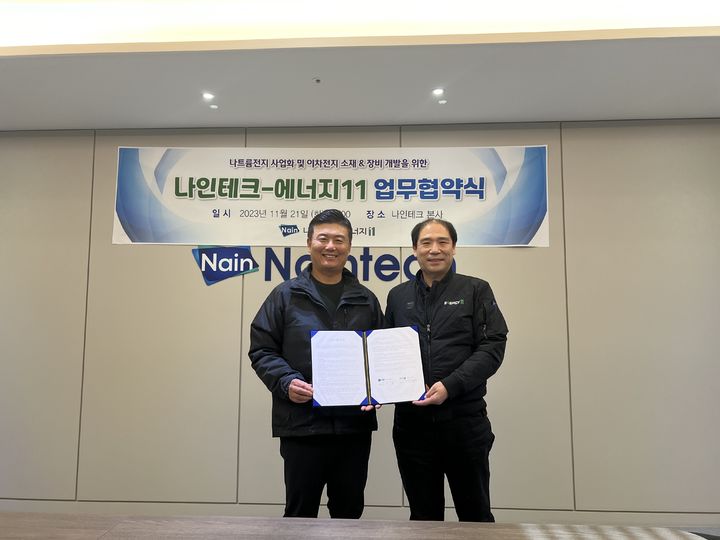 나인에너지 이미지