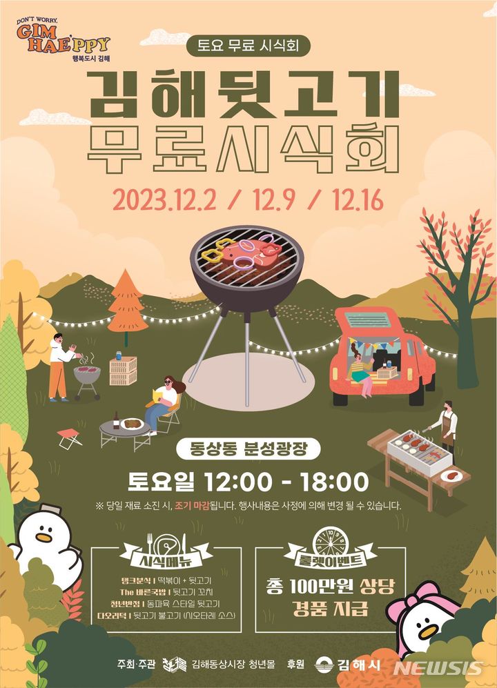 청년 김해 뒷고기 이미지