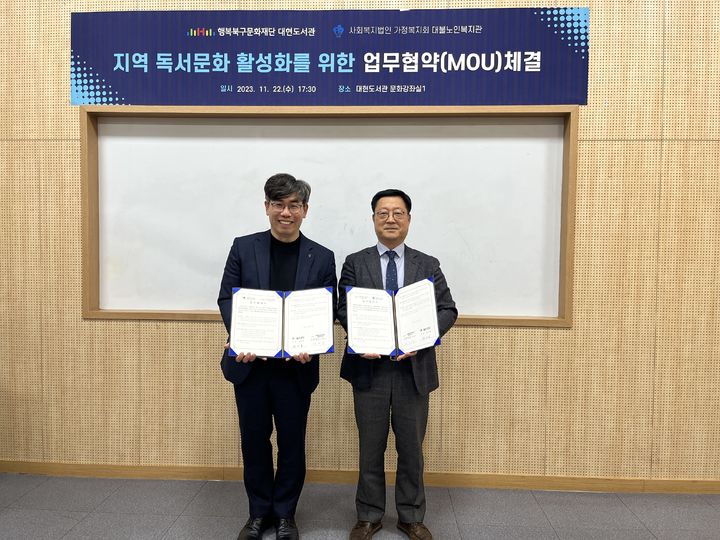 대불노인복지관 이미지