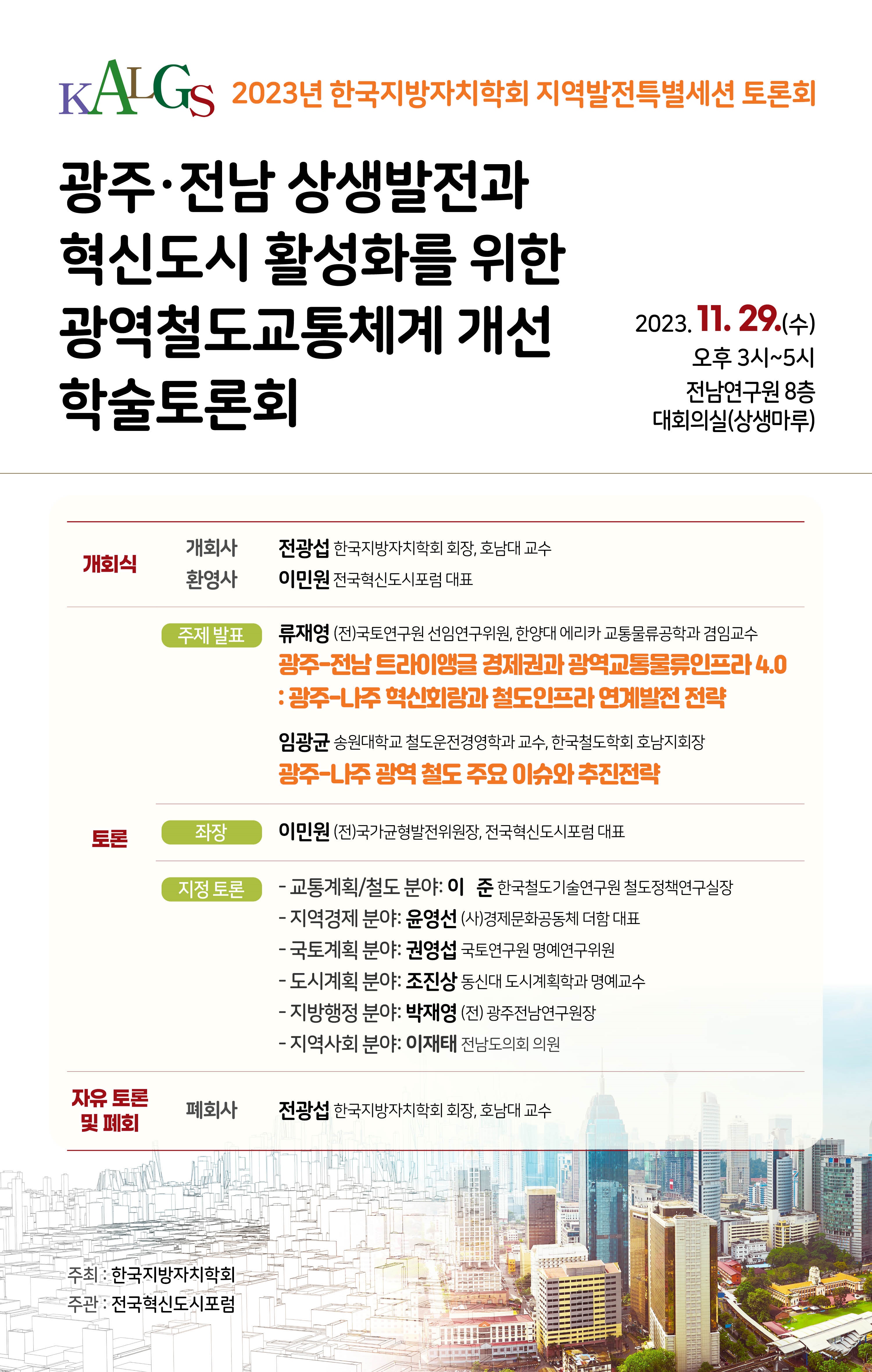 한국지방자치학술연구원 이미지