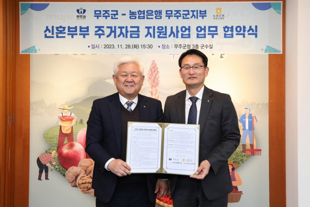 무주농업협동조합 이미지