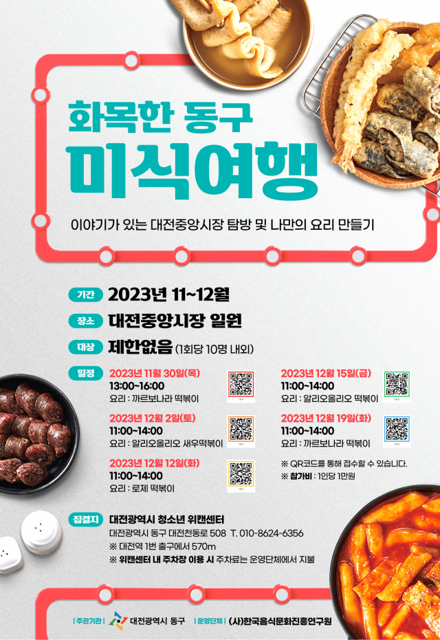 중앙화목 이미지
