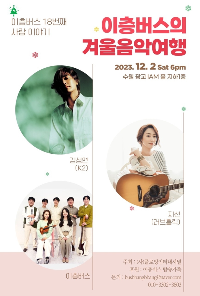 러브버스 이미지