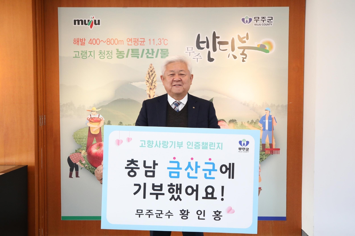 무주농업협동조합 이미지