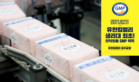 유한킴벌리 이미지