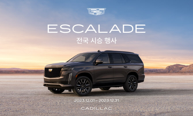캐딜락 이미지