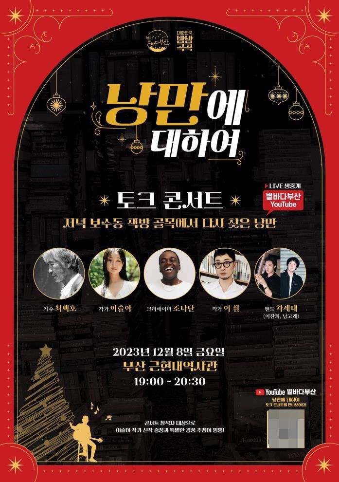 낭만에대하여 이미지