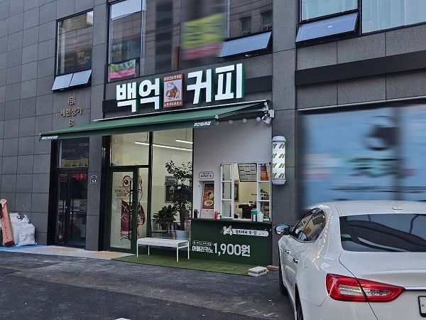 백억커피부산 이미지