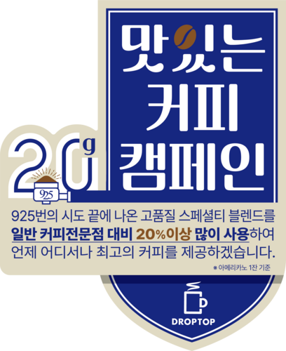 드롭탑 이미지