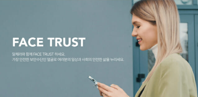트러스트 이미지