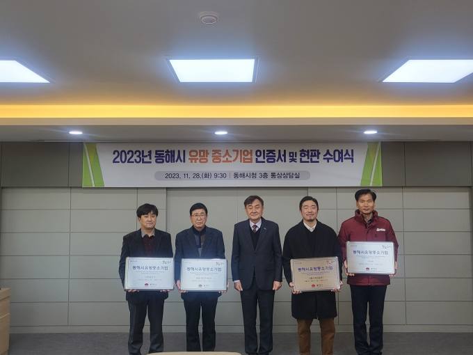 동해기업 이미지