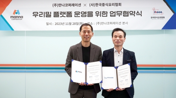 만나 이미지
