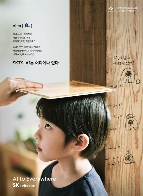 동아텔레콤 이미지