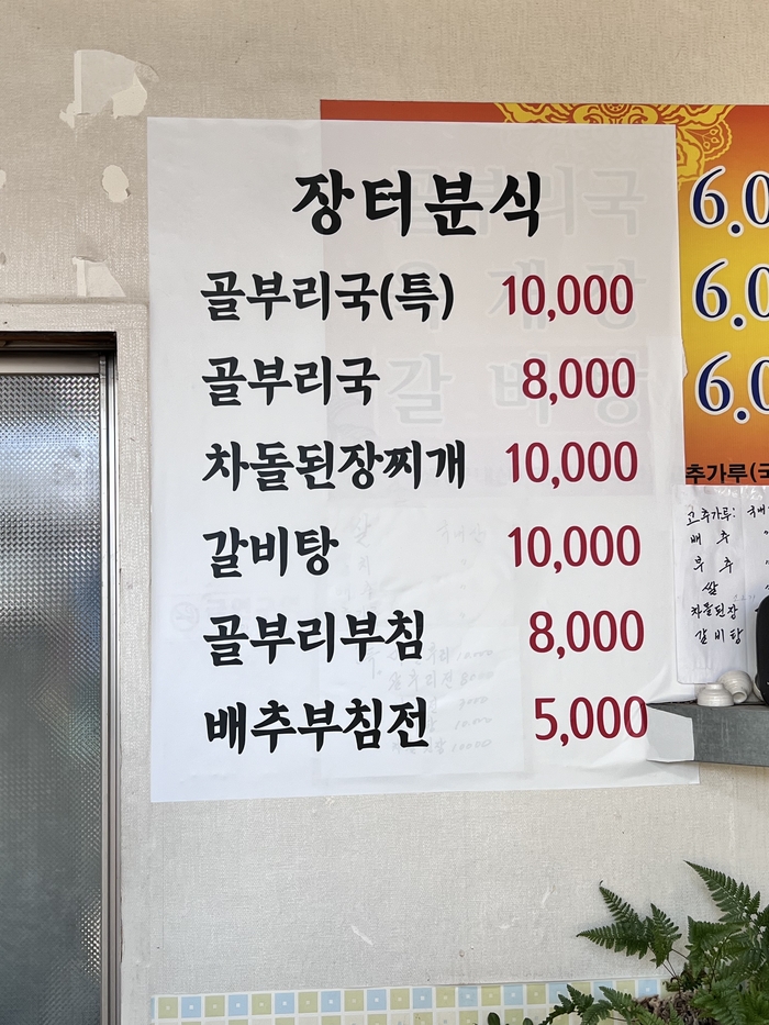청송분식 이미지