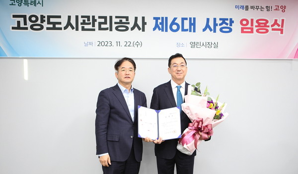 고양종합관리 이미지