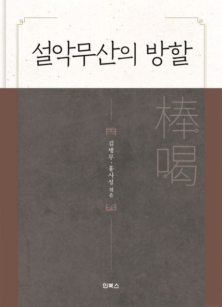 설악의원 이미지
