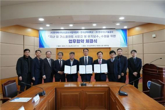 한국가스 이미지