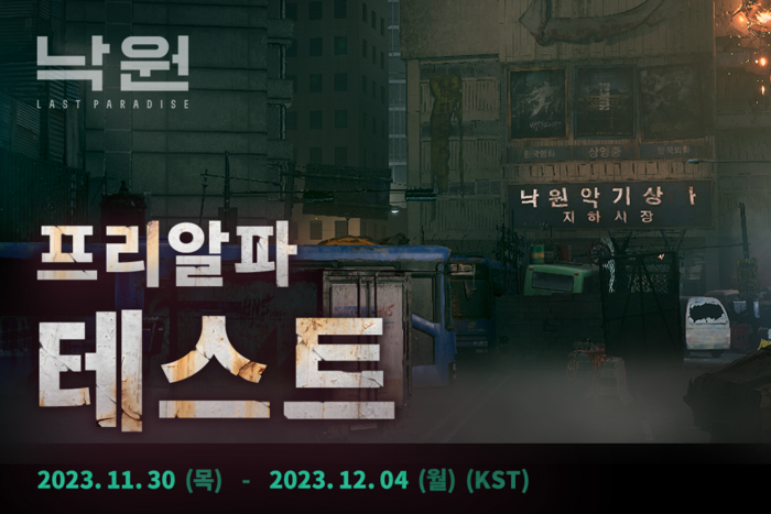 낙원 이미지