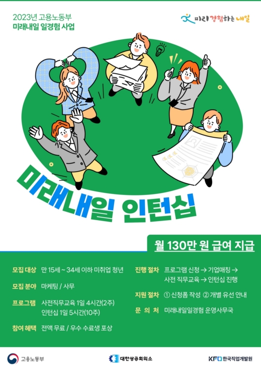 한국직업체험개발원 이미지