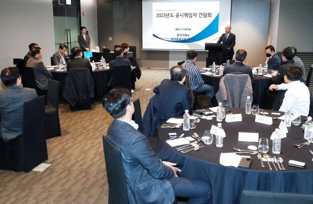 한국거래소 이미지