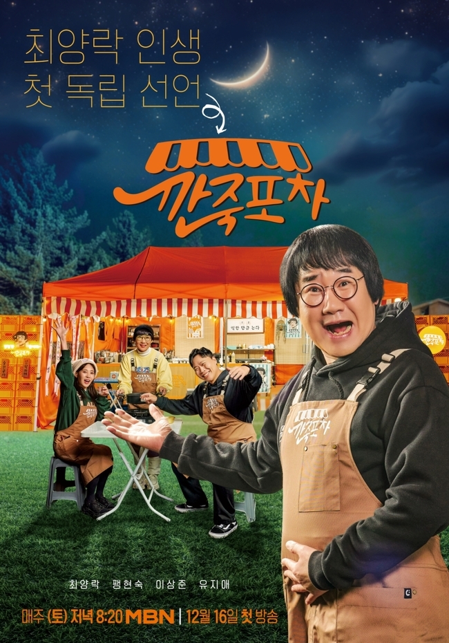 포차이나 이미지