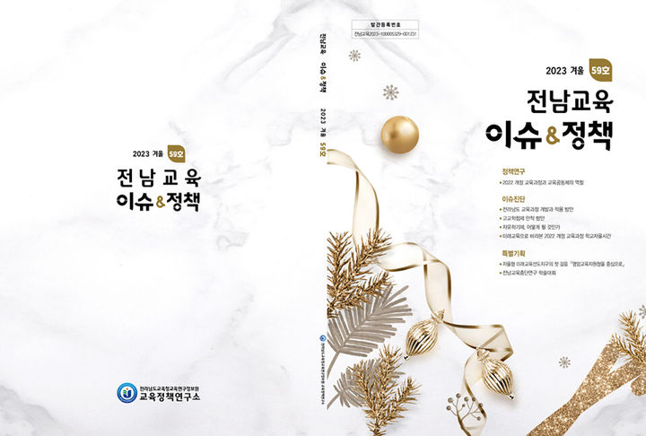 정해교육 이미지