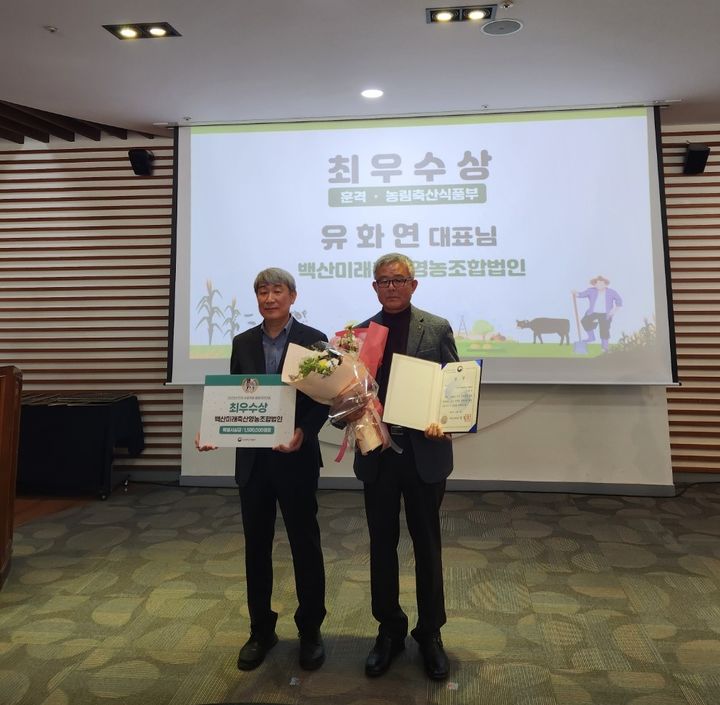 미래영농조합법인 이미지