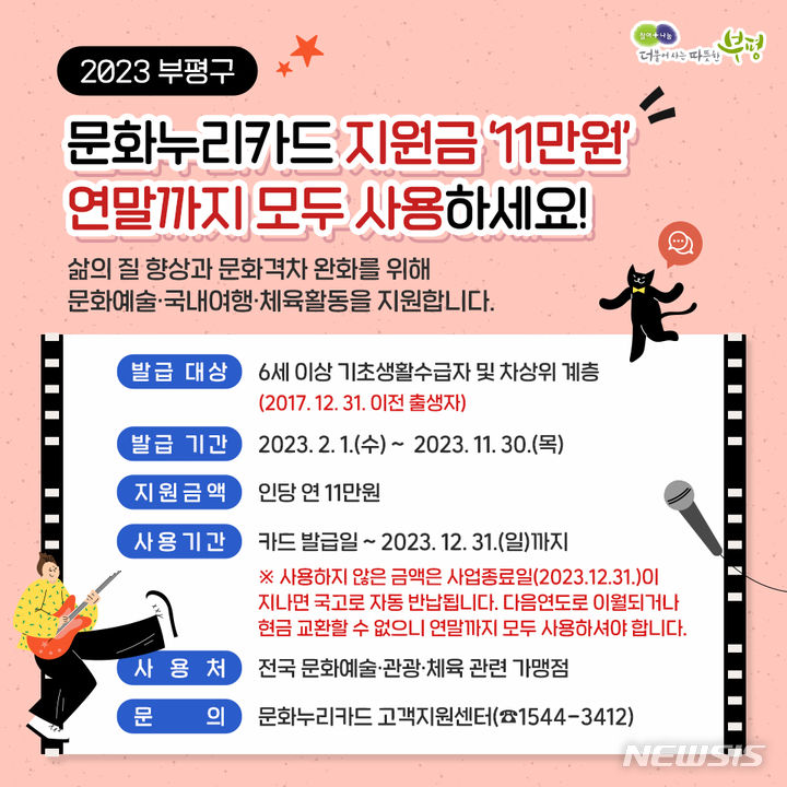 문화누리인력개발 이미지