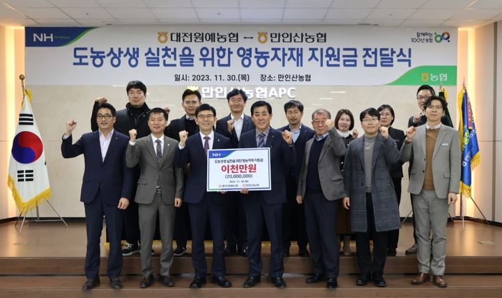 만인산농협 이미지
