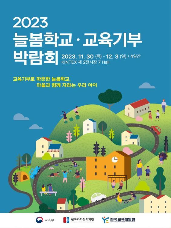오캐스트라체험관 이미지