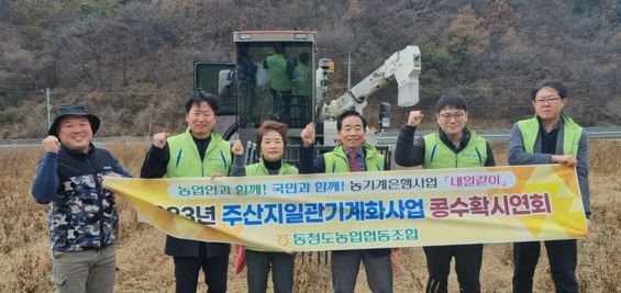 동청도농업협동조합 이미지