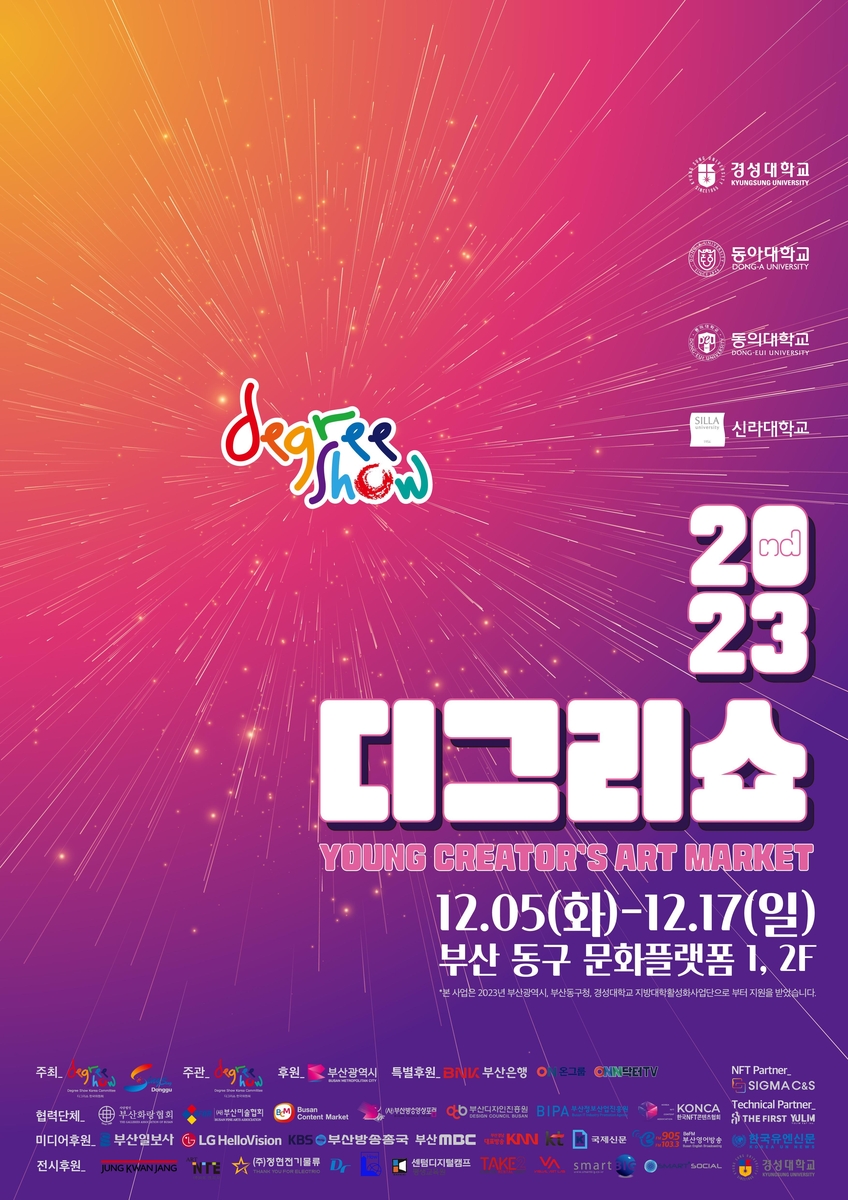 디그리 이미지