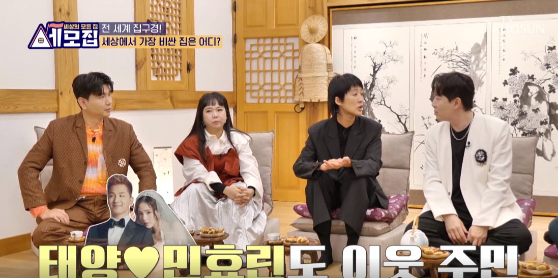 세모집 이미지