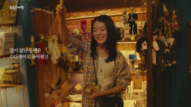 참좋은여행 이미지