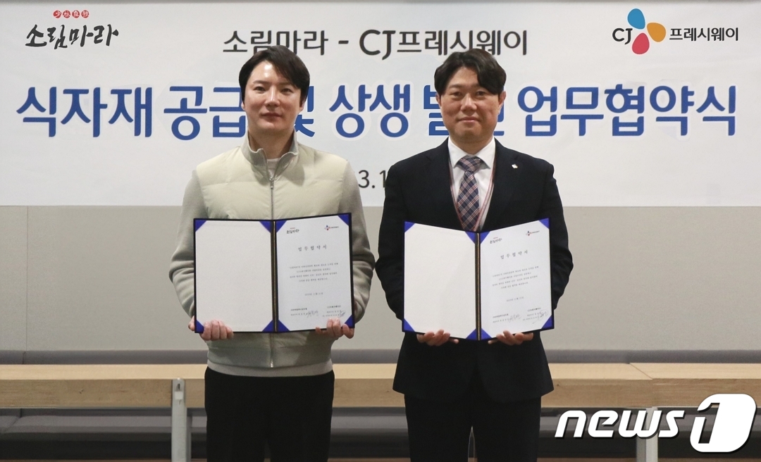 씨제이씨컴퍼니 이미지