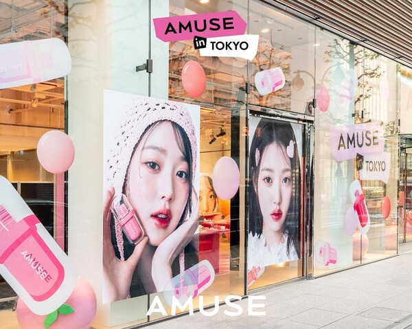 어뮤즈 이미지