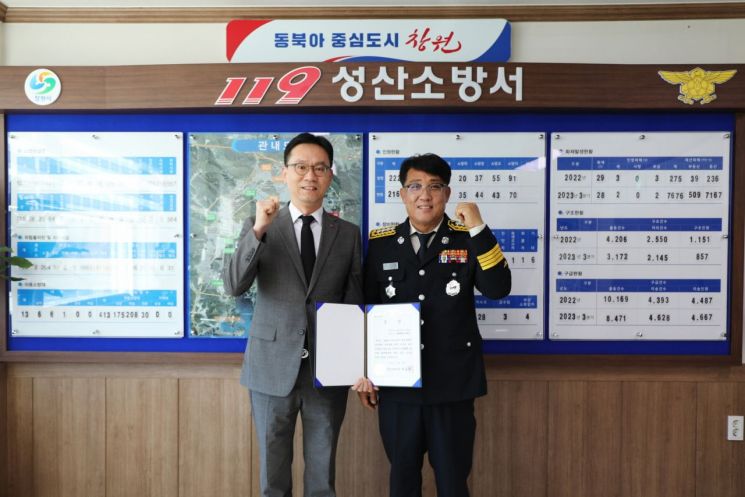 성산소방서 이미지