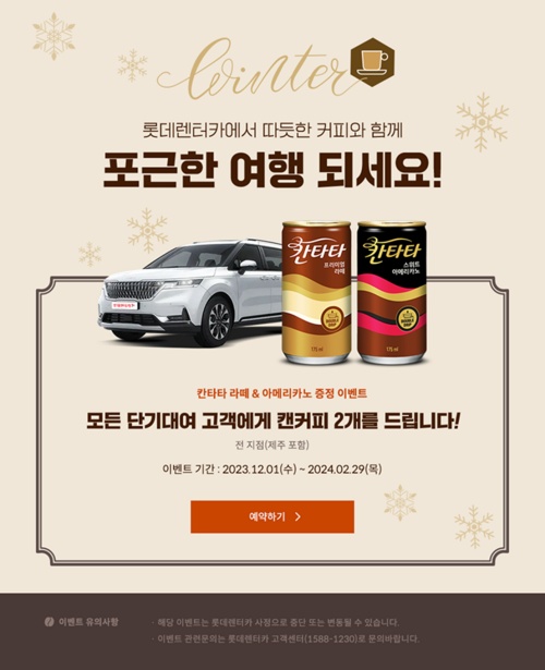 커피와렌터카 이미지
