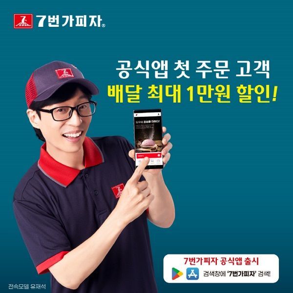 ７번가피자 이미지