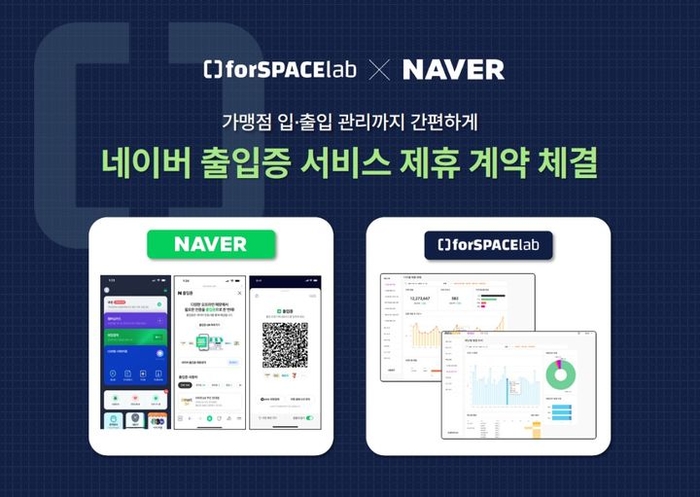 포스페이스 이미지