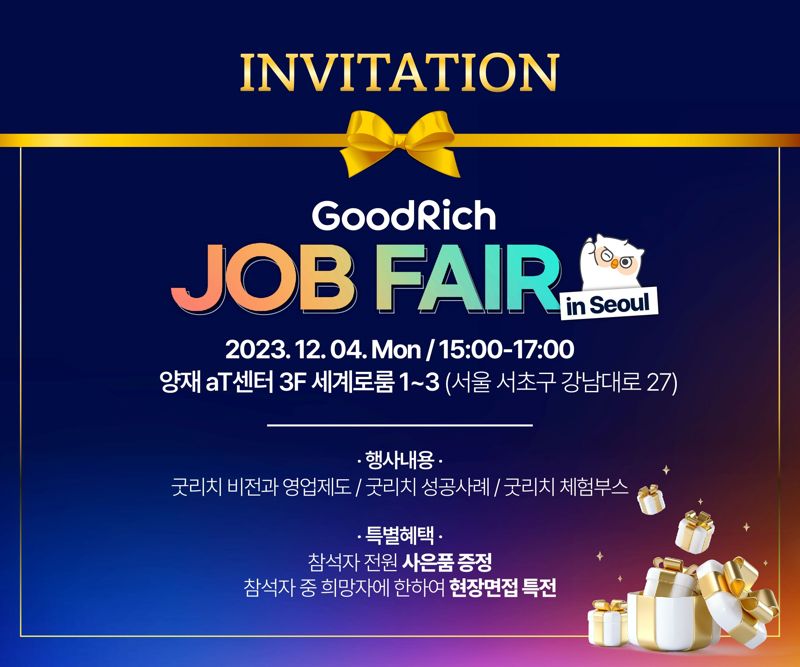 굿리치 이미지