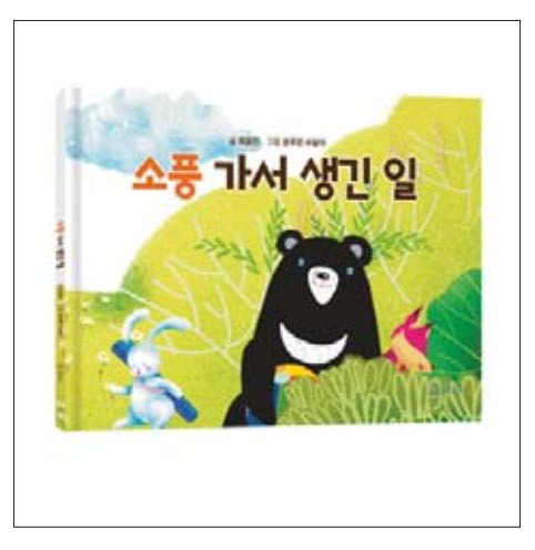 여우곰공작소 이미지