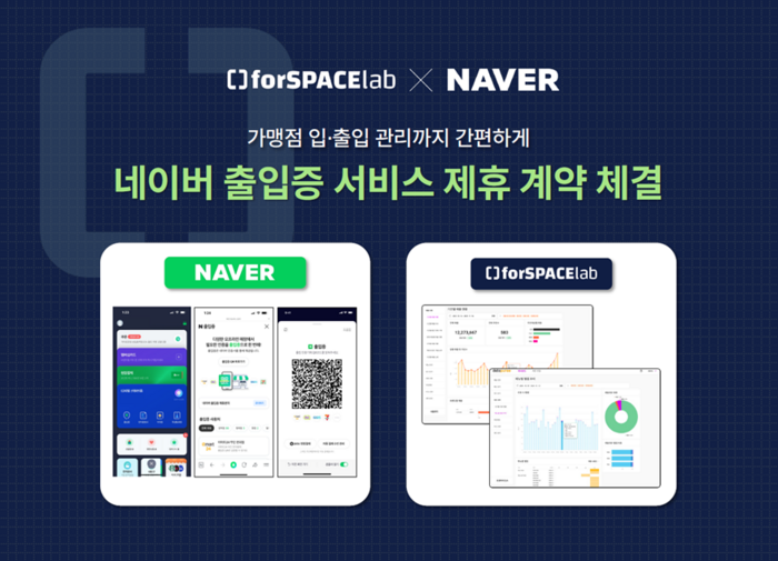 포스페이스 이미지