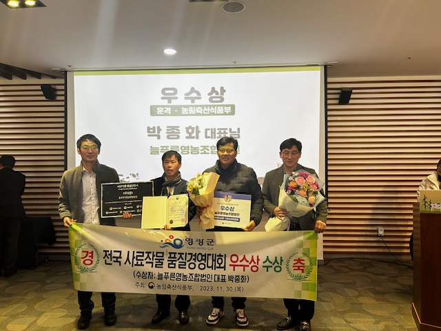 늘푸른영농 이미지