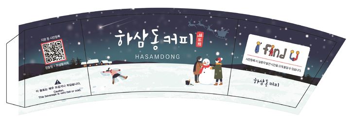 하삼동커피 이미지