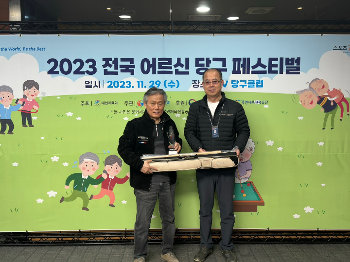 캐롬당구클럽 이미지