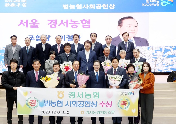 경서농협 이미지